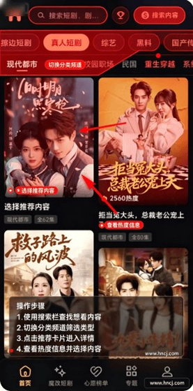 黄豆魔改短剧 - 全网热梗AI短剧免费看 Hero图